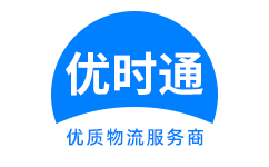 武夷山市到香港物流公司,武夷山市到澳门物流专线,武夷山市物流到台湾